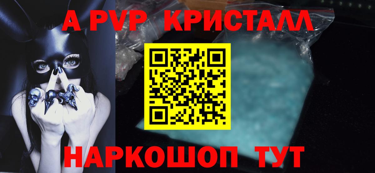 Alfa_PVP крисы CK Ейск