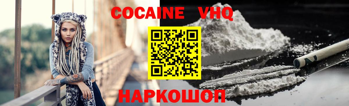 КОКАИН 99% Ейск