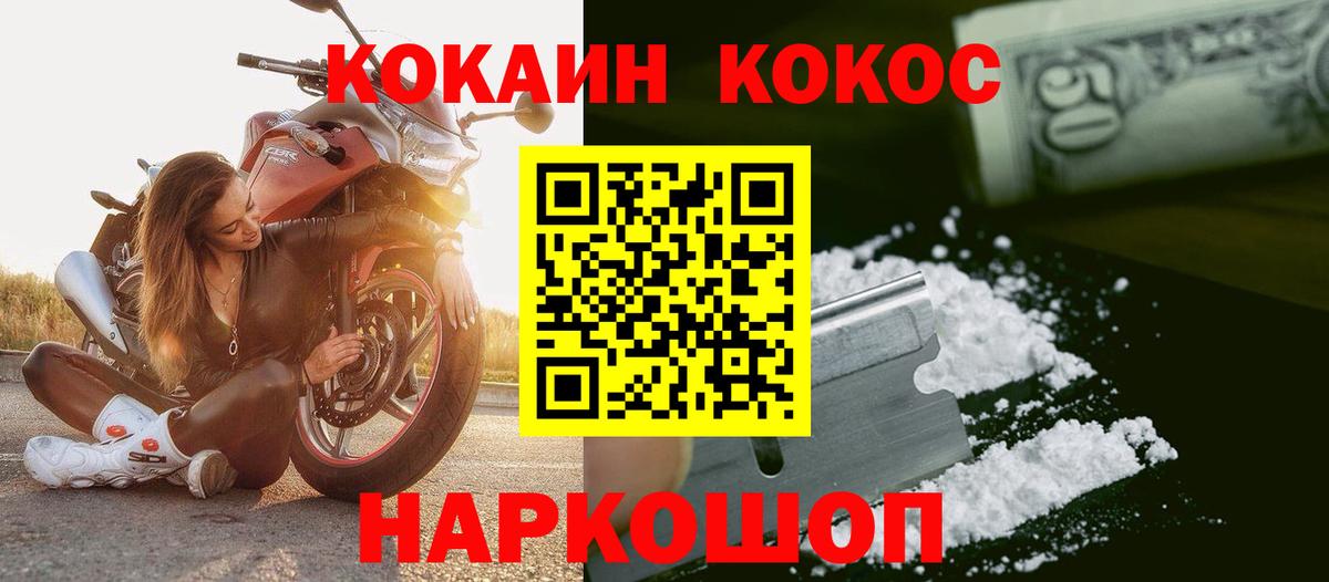Ейск  Кокаин Перу  Кокаин Перу  Вход с VPN 