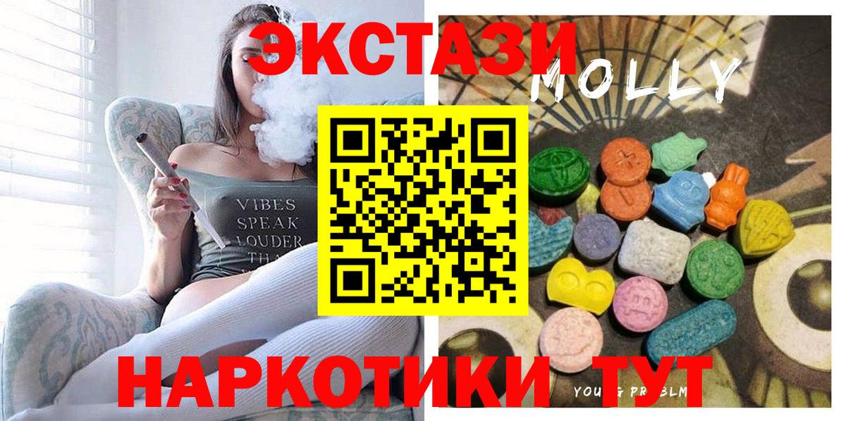 Ейск  Ecstasy  даркнет как зайти  Вход с VPN  Ecstasy XTC  ЭКСТАЗИ круглые 