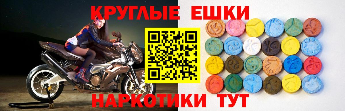 Ecstasy ешки Ейск