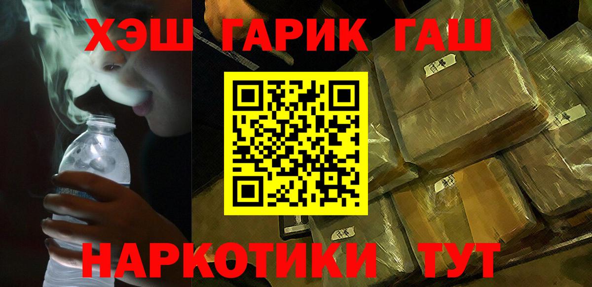 закладка  Вход с VPN  Ейск  ГАШ гашик 