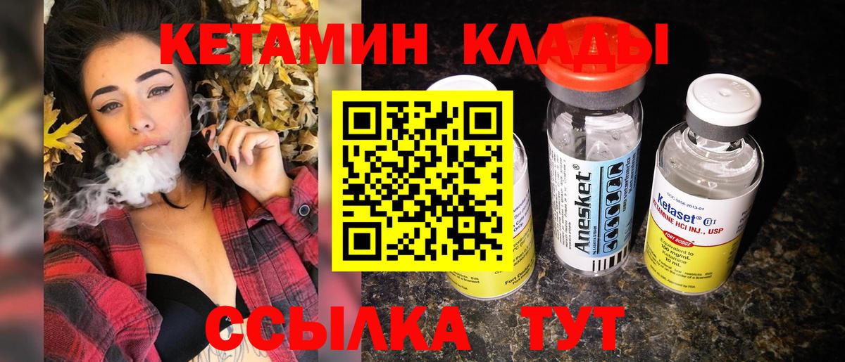Кетамин ketamine  Вход с VPN  Ейск 