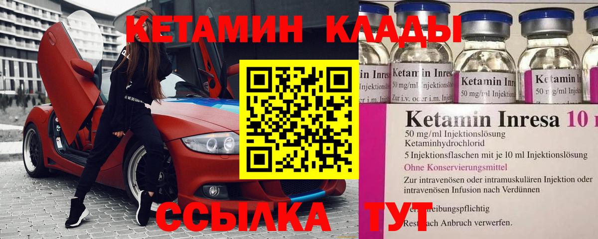 Кетамин VHQ Ейск