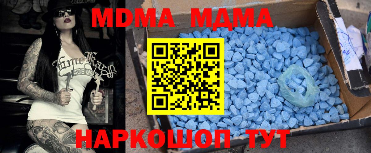 Ейск  МДМА кристаллы  МДМА  МДМА молли  Вход с VPN 