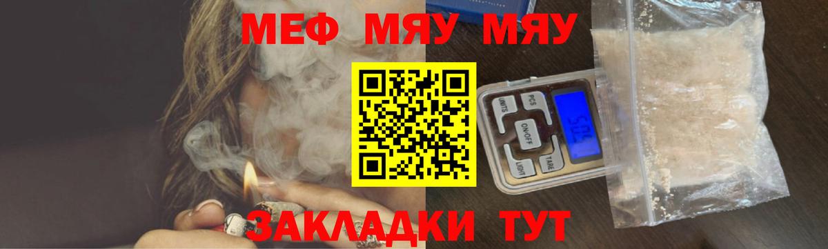 Ейск  Мефедрон VHQ  МЕФ mephedrone  MEGA зеркало  Вход с VPN  Мефедрон 