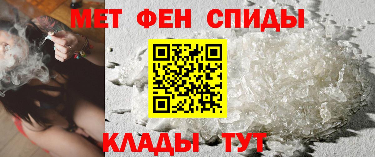 Ейск  МЕТАМФЕТАМИН мет  Вход с VPN 