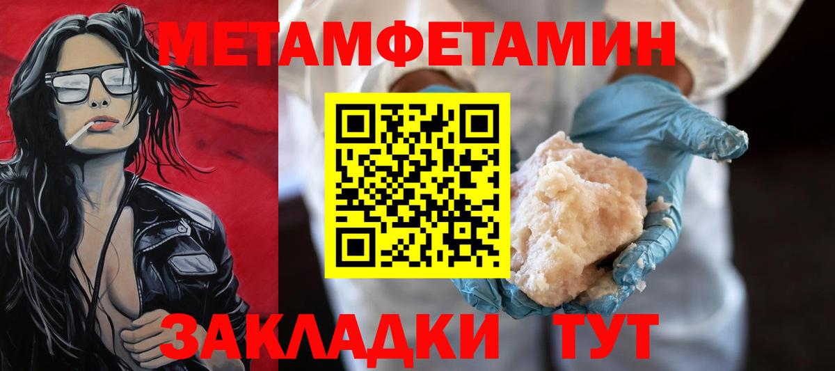 Первитин пудра Ейск