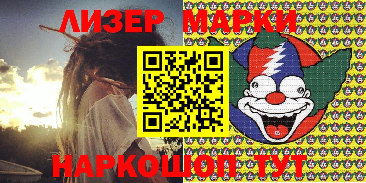 где продают наркотики  Марки 25I-NBOMe 1,8мг  Вход с VPN  Ейск  Марки N-bome 