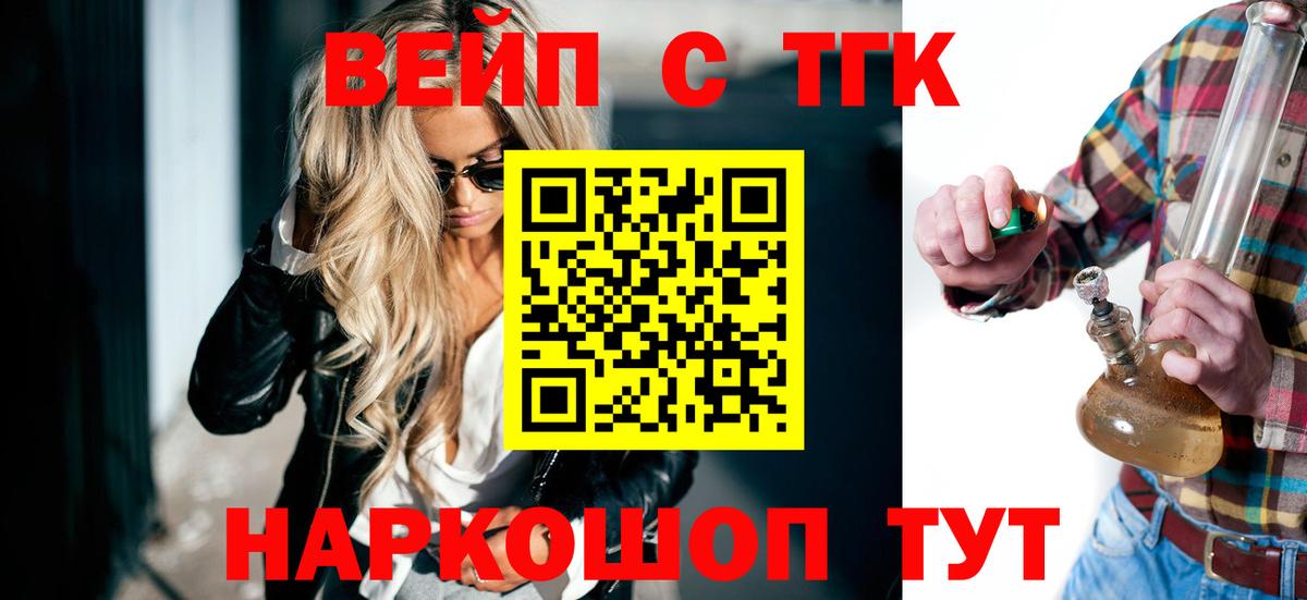 Дистиллят ТГК концентрат Ейск