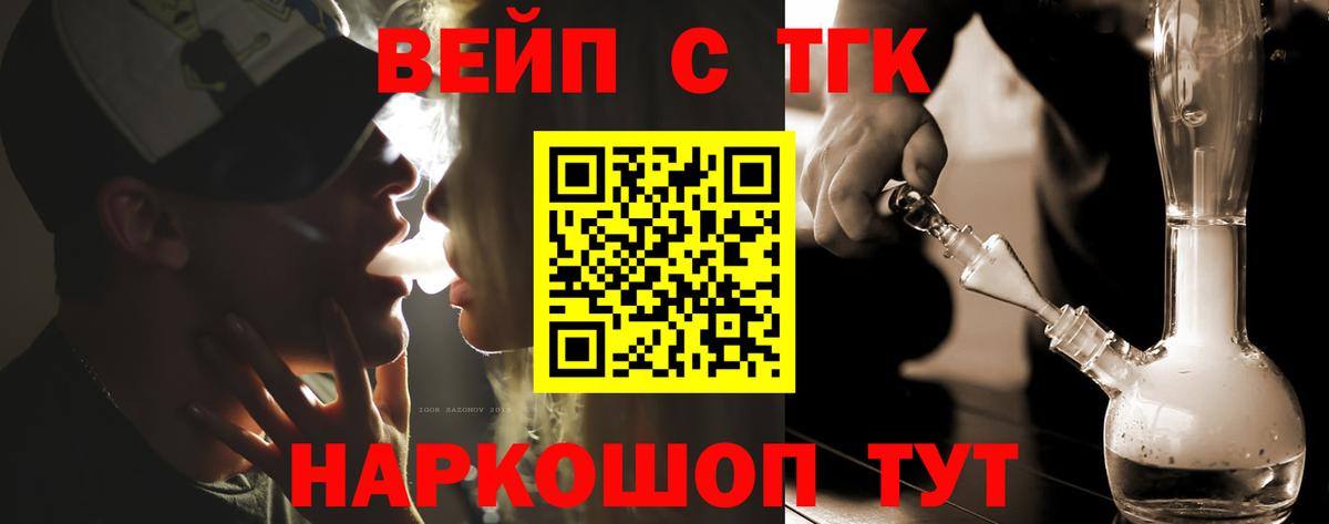 Ейск  ТГК жижа  Вход с VPN 