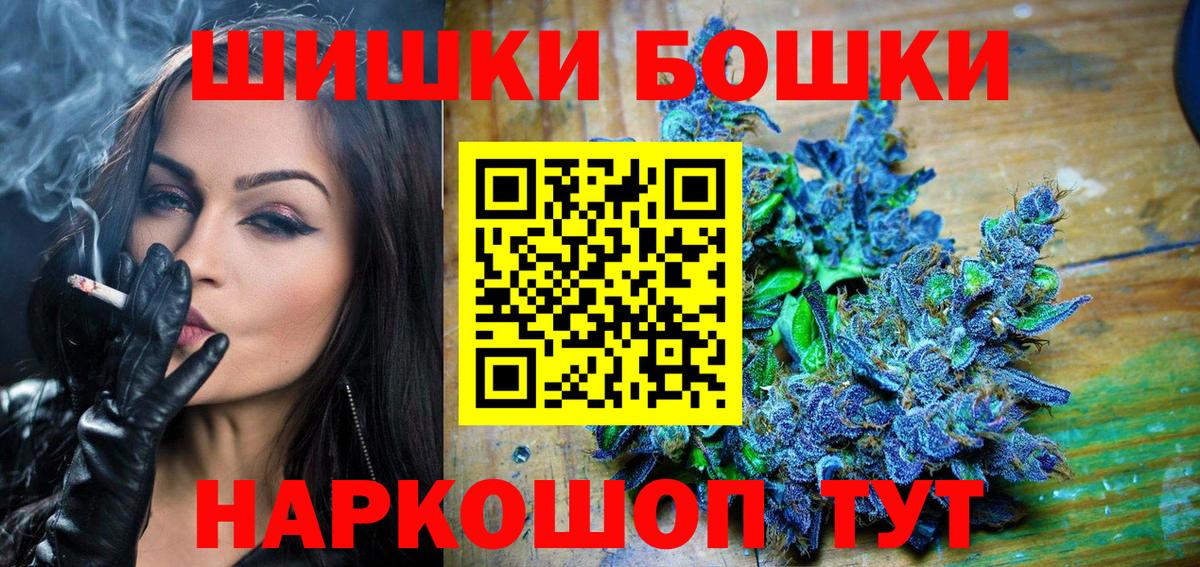 МАРИХУАНА ГИДРОПОН  Вход с VPN  Ейск  Каннабис AK-47 